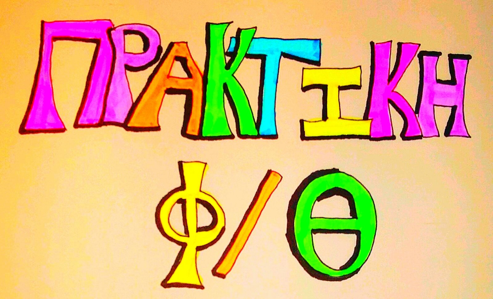 Εικόνα επιλογής